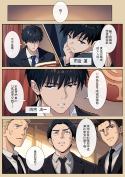 Page 6 of 【アミノ】主人X野狗 vol.3