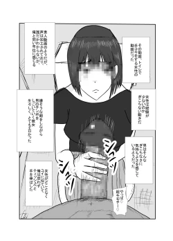 Page 13 of Osananajimi wa Shiranumani...