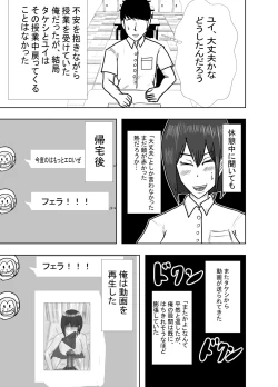 Page 31 of Osananajimi wa Shiranumani...