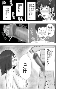 Page 43 of Osananajimi wa Shiranumani...