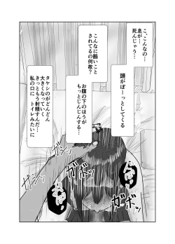 Page 56 of Osananajimi wa Shiranumani...