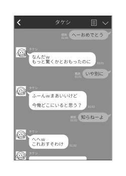 Page 69 of Osananajimi wa Shiranumani...