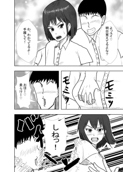 Page 6 of Osananajimi wa Shiranumani...