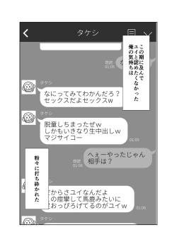 Page 74 of Osananajimi wa Shiranumani...