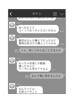 Page 75 of Osananajimi wa Shiranumani...