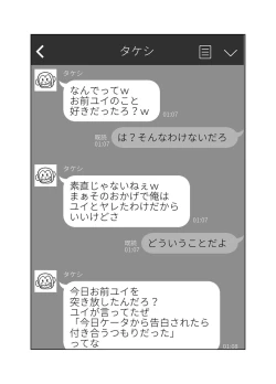 Page 76 of Osananajimi wa Shiranumani...