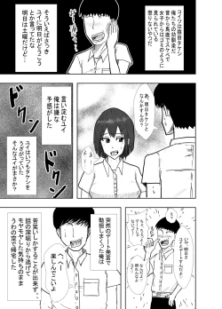 Page 7 of Osananajimi wa Shiranumani...