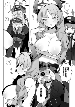 Page 24 of Pandemonium Zenin to H suru Hon | 和万魔殿全员H的本