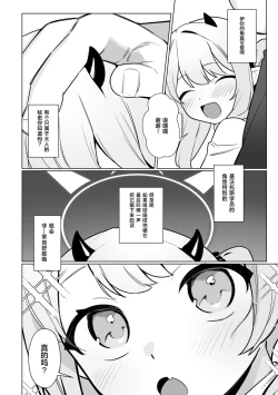 Page 3 of Pandemonium Zenin to H suru Hon | 和万魔殿全员H的本