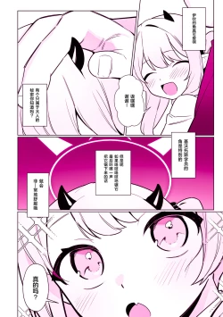 Page 56 of Pandemonium Zenin to H suru Hon | 和万魔殿全员H的本