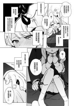 Page 6 of Pandemonium Zenin to H suru Hon | 和万魔殿全员H的本