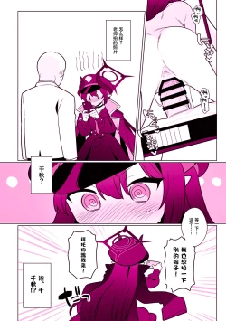 Page 74 of Pandemonium Zenin to H suru Hon | 和万魔殿全员H的本