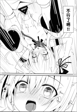 Page 13 of Cosplay Kanojowa Kawaii