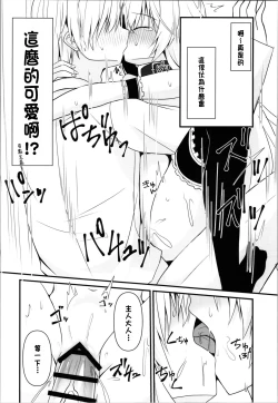 Page 16 of Cosplay Kanojowa Kawaii