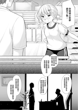 Page 12 of Ayamachi wa Himegoto no Hajimari 8