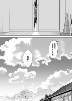 Page 28 of Ayamachi wa Himegoto no Hajimari 8