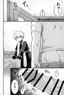 Page 7 of Kiitekudasai, Shinpu-sama!