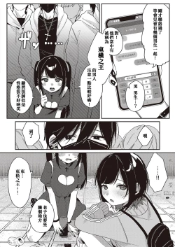 Page 4 of Toyoko Meltdown♡