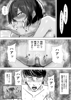 Page 104 of Osananajimi wa Shiranumani... 2