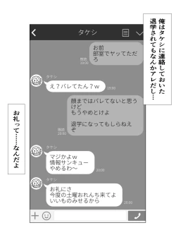 Page 19 of Osananajimi wa Shiranumani... 2