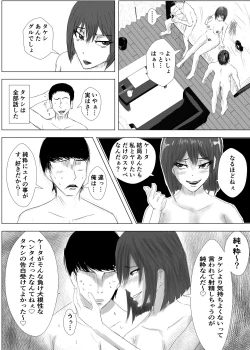 Page 59 of Osananajimi wa Shiranumani... 2