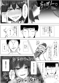 Page 62 of Osananajimi wa Shiranumani... 2