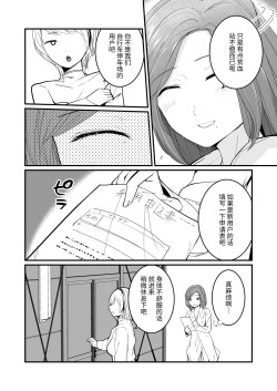 Page 10 of フェチのちサドル・雨～露出系痴女のレズ緊縛記録～