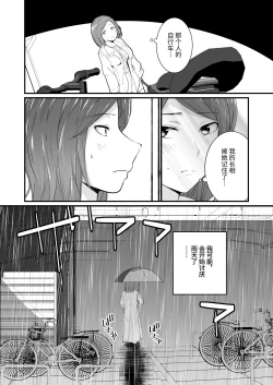 Page 12 of フェチのちサドル・雨～露出系痴女のレズ緊縛記録～