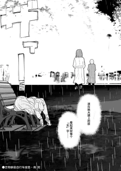 Page 30 of フェチのちサドル・雨～露出系痴女のレズ緊縛記録～