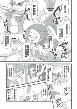 Page 15 of LET'S PLAY TOGETHER