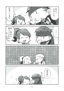 Page 14 of min'na de gohan keikaku Koronbia Lidanemui o shiri purin