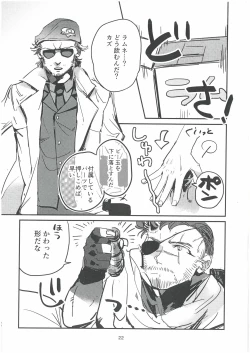 Page 22 of min'na de gohan keikaku Koronbia Lidanemui o shiri purin