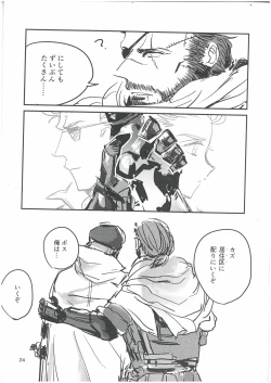 Page 24 of min'na de gohan keikaku Koronbia Lidanemui o shiri purin