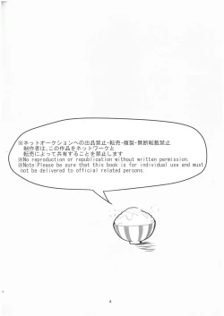 Page 4 of min'na de gohan keikaku Koronbia Lidanemui o shiri purin