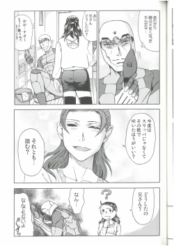 Page 26 of 狩人達の午睡  ZON （イェーガー兄妹）  VESPER
