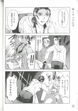 Page 27 of 狩人達の午睡  ZON （イェーガー兄妹）  VESPER