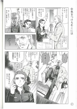 Page 31 of 狩人達の午睡  ZON （イェーガー兄妹）  VESPER