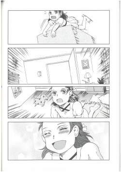 Page 43 of 狩人達の午睡  ZON （イェーガー兄妹）  VESPER