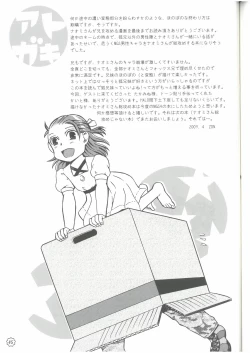 Page 44 of 狩人達の午睡  ZON （イェーガー兄妹）  VESPER