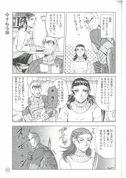 Page 8 of 狩人達の午睡  ZON （イェーガー兄妹）  VESPER