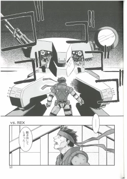 Page 12 of OPERATION SNEAK  なかぢ  MAGIC CAPSULE