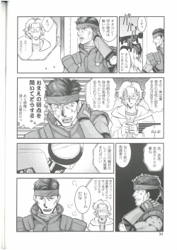 Page 13 of OPERATION SNEAK  なかぢ  MAGIC CAPSULE