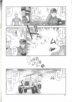 Page 15 of OPERATION SNEAK  なかぢ  MAGIC CAPSULE