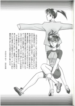 Page 16 of OPERATION SNEAK  なかぢ  MAGIC CAPSULE