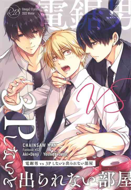 Download Chainsaw Man vs 3P Shinai to Derarenai Heya