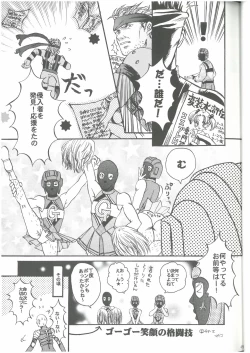 Page 10 of 3匹がKILL  タカ山 （オールキャラ）