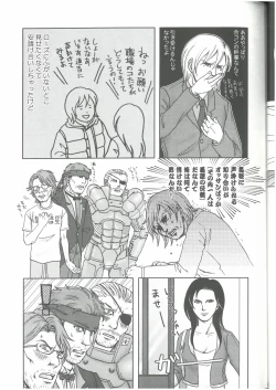 Page 14 of 3匹がKILL  タカ山 （オールキャラ）