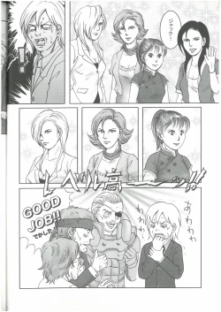 Page 15 of 3匹がKILL  タカ山 （オールキャラ）