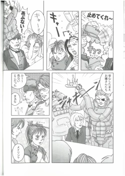 Page 19 of 3匹がKILL  タカ山 （オールキャラ）