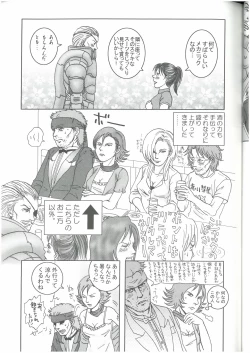 Page 20 of 3匹がKILL  タカ山 （オールキャラ）